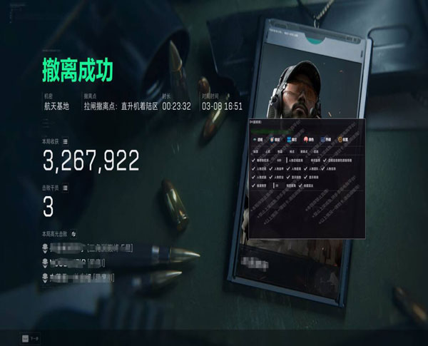 三角洲硬件外挂更新透视自瞄效果